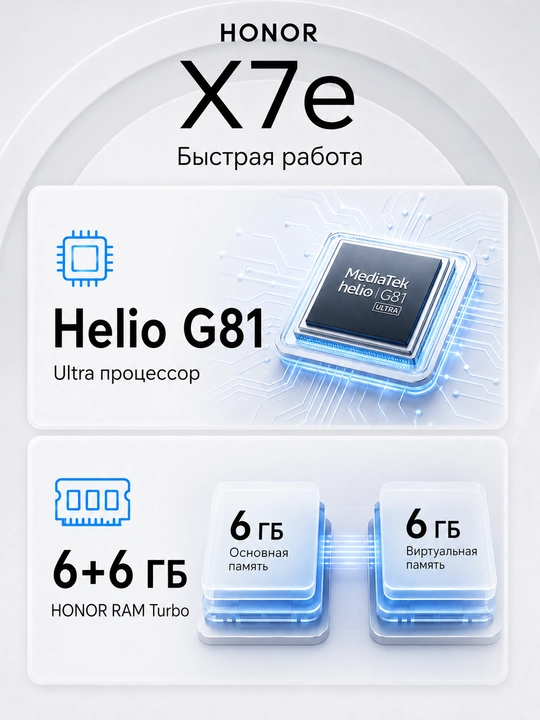 Смартфон HONOR X7e, 8/256 ГБ, 7500 мАч, зарядка 45 Вт, экран 120 Гц, 50 МП, IP64