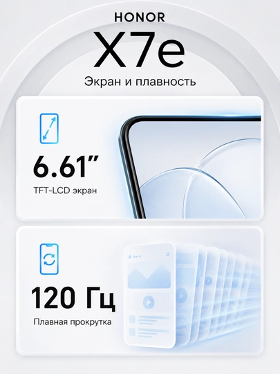 Смартфон HONOR X7e, 8/256 ГБ, 7500 мАч, зарядка 45 Вт, экран 120 Гц, 50 МП, IP64