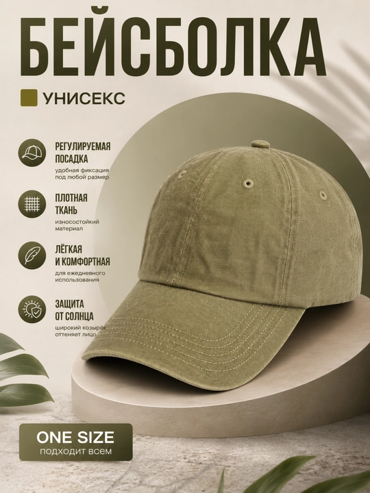 Кепка бейсболка унисекс, солнцезащитная, размер универсальный, для мужчин и женщин, осень