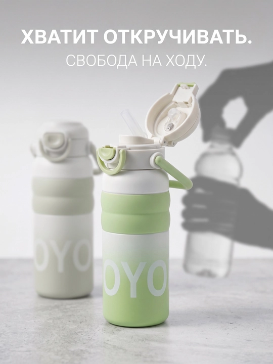 Qopqog'i ochiladigan va naychali sport suv idishi, yashil