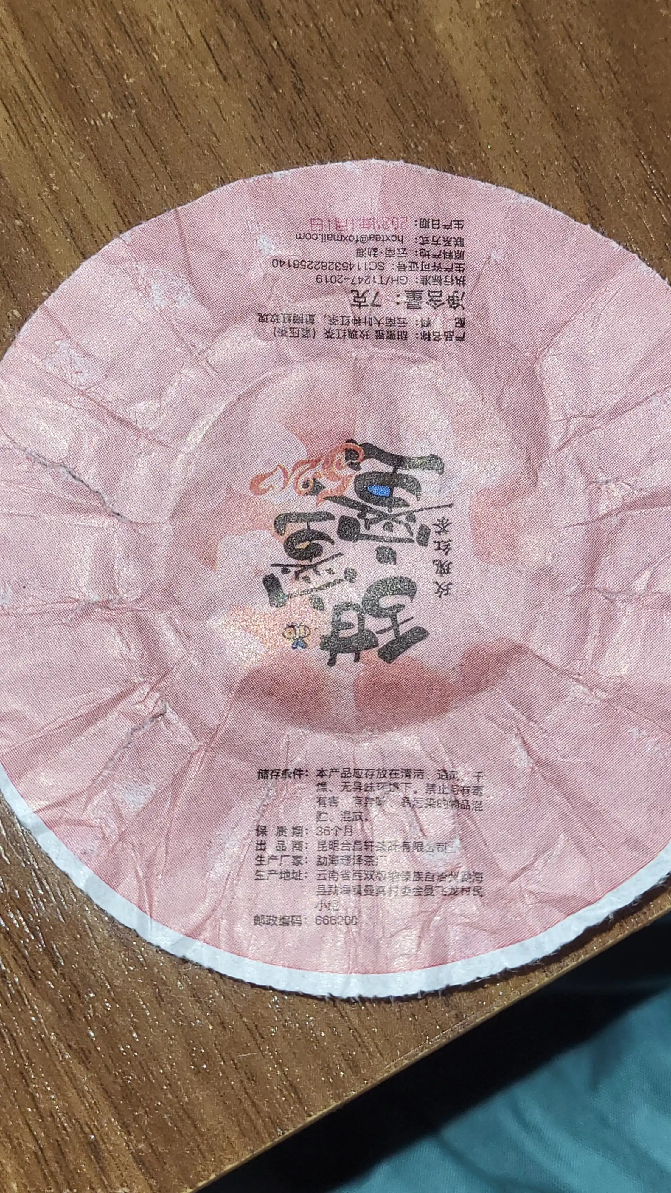 Qora choy Pu-er Assorti 3 xil ta'm 2 donadan, 6 dona, 42 gr