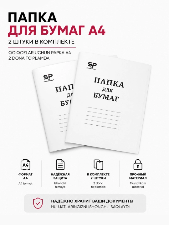 Папка для бумаг деловая дело, с завязками картон А4 2шт в комплекте