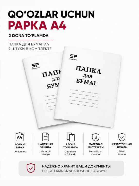 Папка для бумаг деловая дело, с завязками картон А4 2шт в комплекте - 