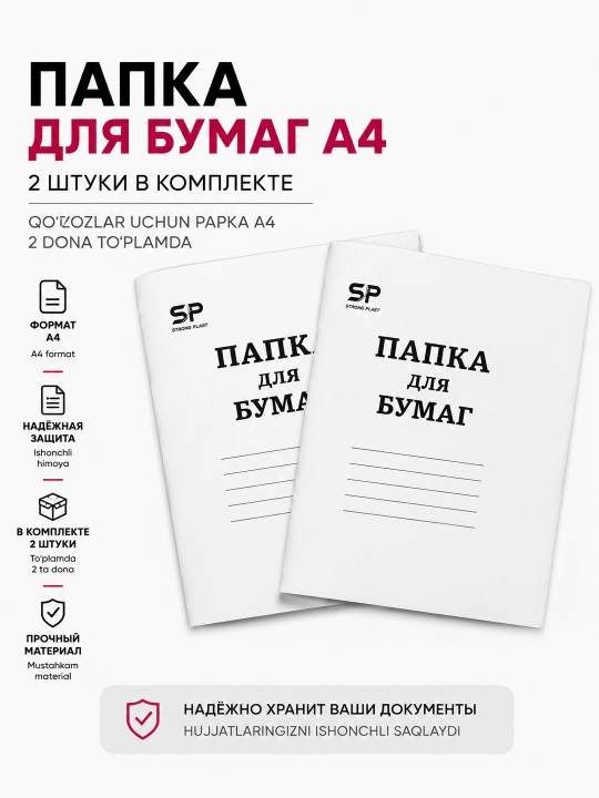 Папка для бумаг деловая дело, с завязками картон А4 2шт в комплекте