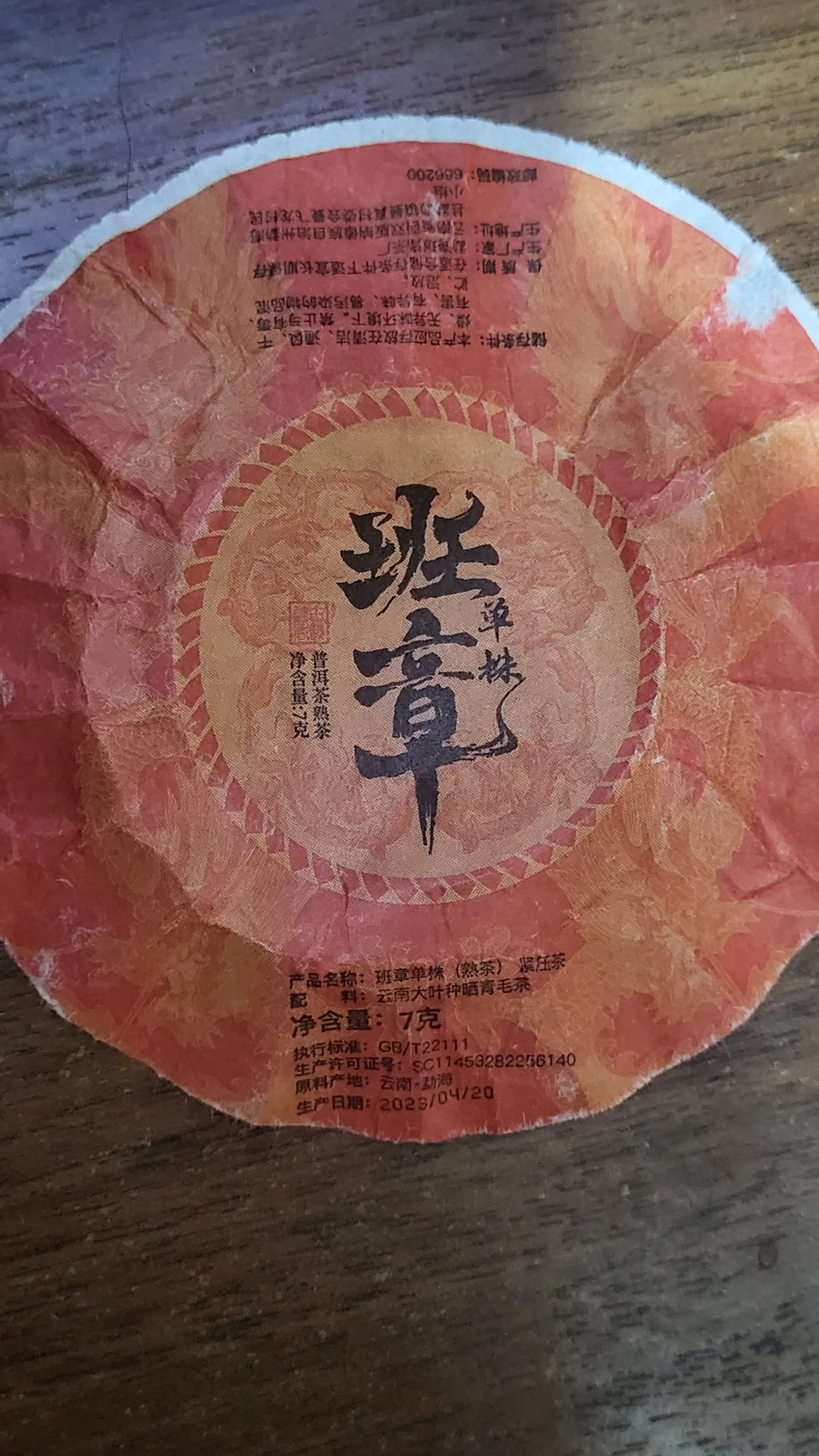 Qora choy Pu-er Assorti 3 xil ta'm 2 donadan, 6 dona, 42 gr