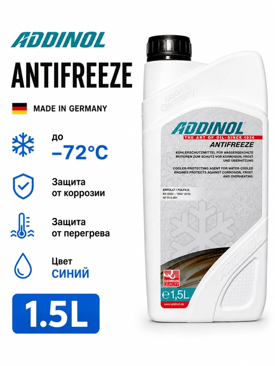 Antifriz ADDINOL ANTIFREEZE - 