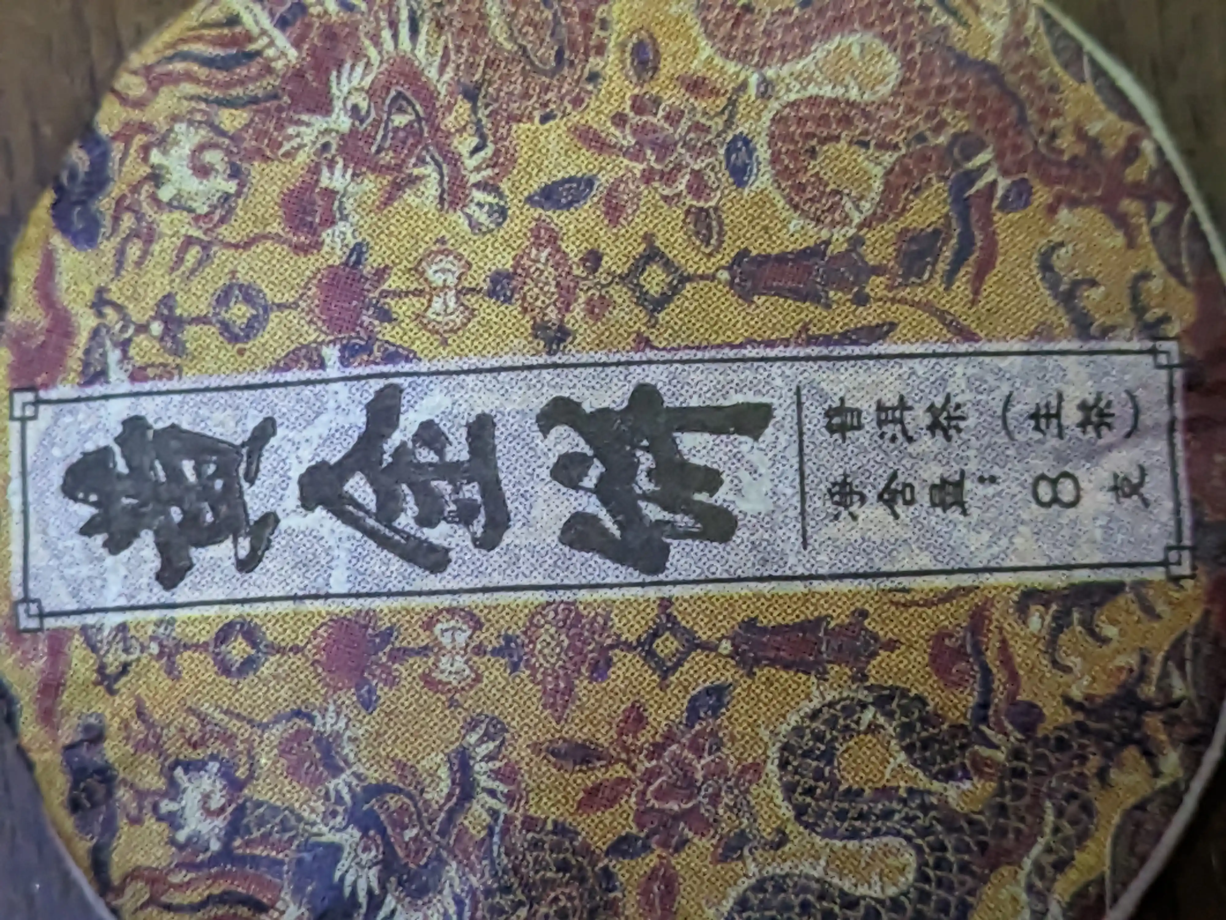 Ko'k choy Pu-er Assorti 3 xil ta'm 2 donadan, 6 dona, 42 гр