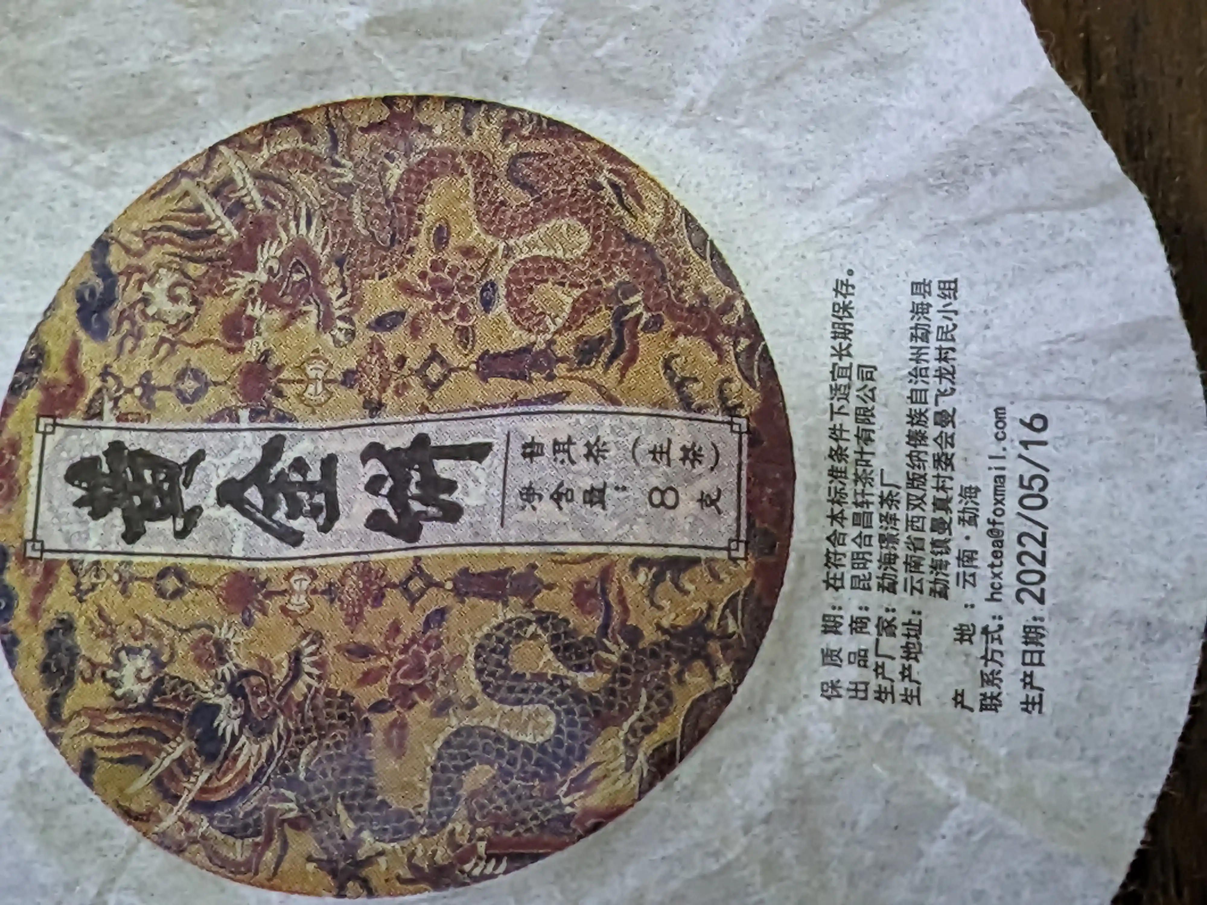 Ko'k choy Pu-er Assorti 3 xil ta'm 2 donadan, 6 dona, 42 гр