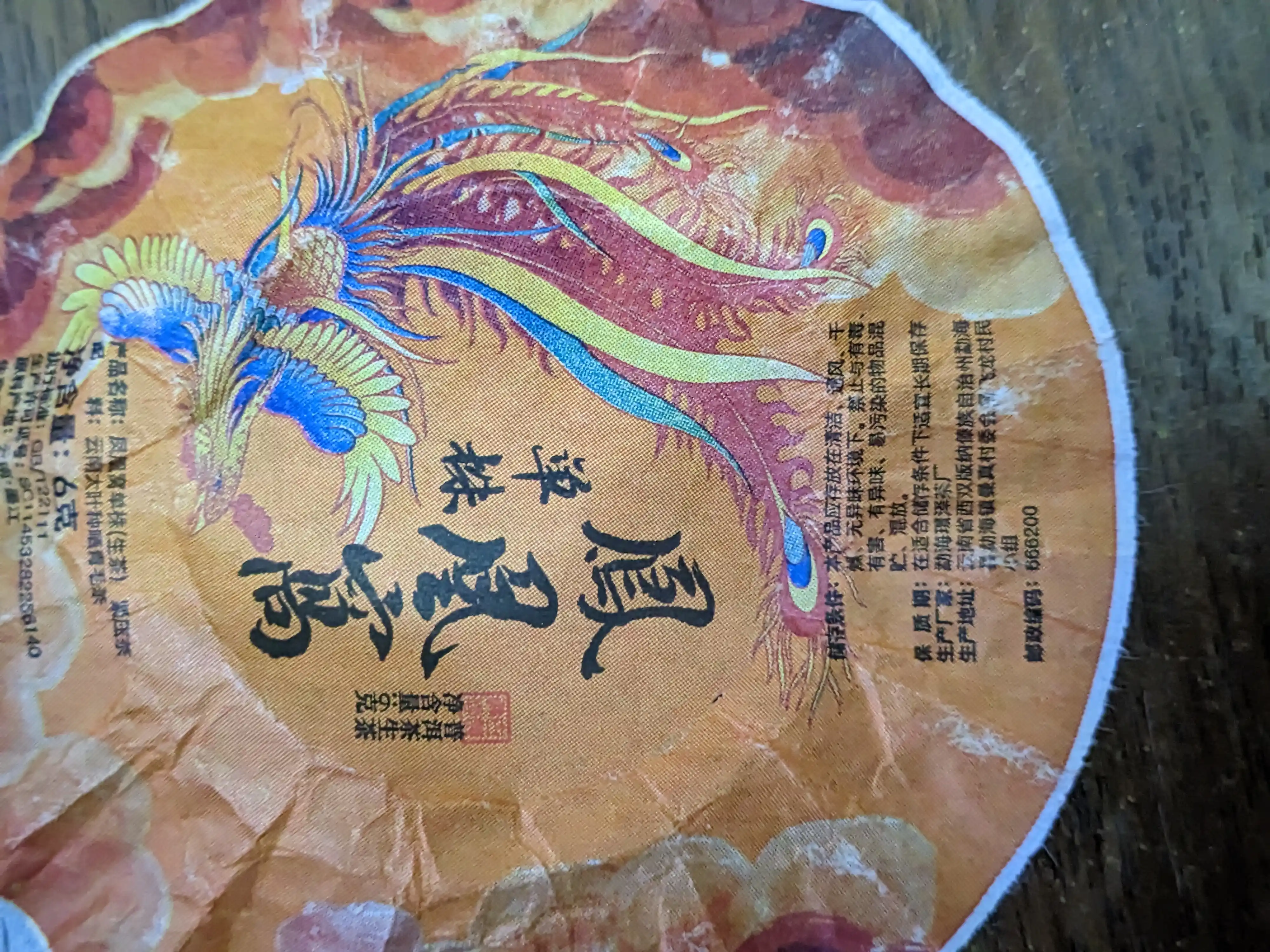 Ko'k choy Pu-er Assorti 3 xil ta'm 2 donadan, 6 dona, 42 гр