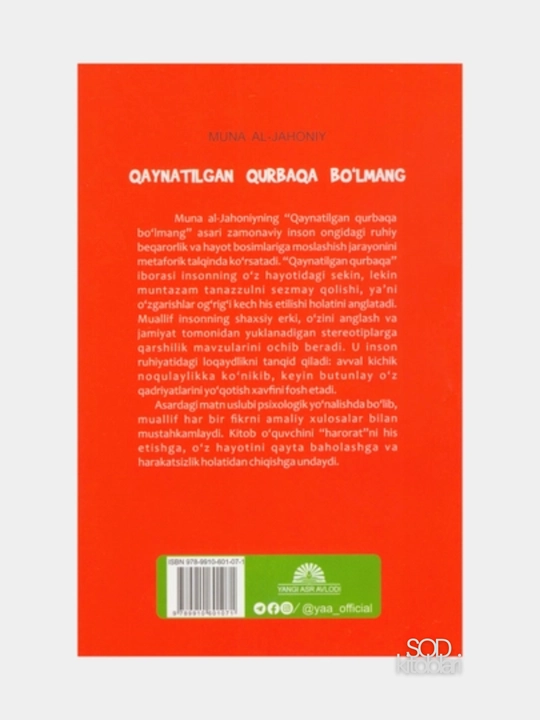 Qaynatilgan qurbaqa bo'lmang. Muna Al Jahoniy