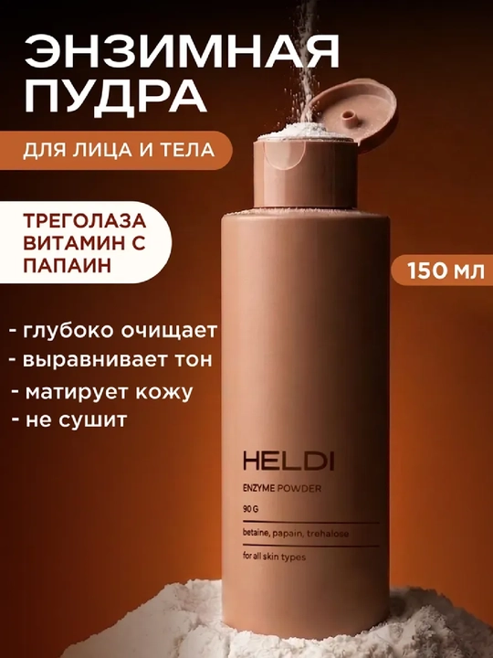 Yuz va tanani yuvish uchun fermentli kukun - 