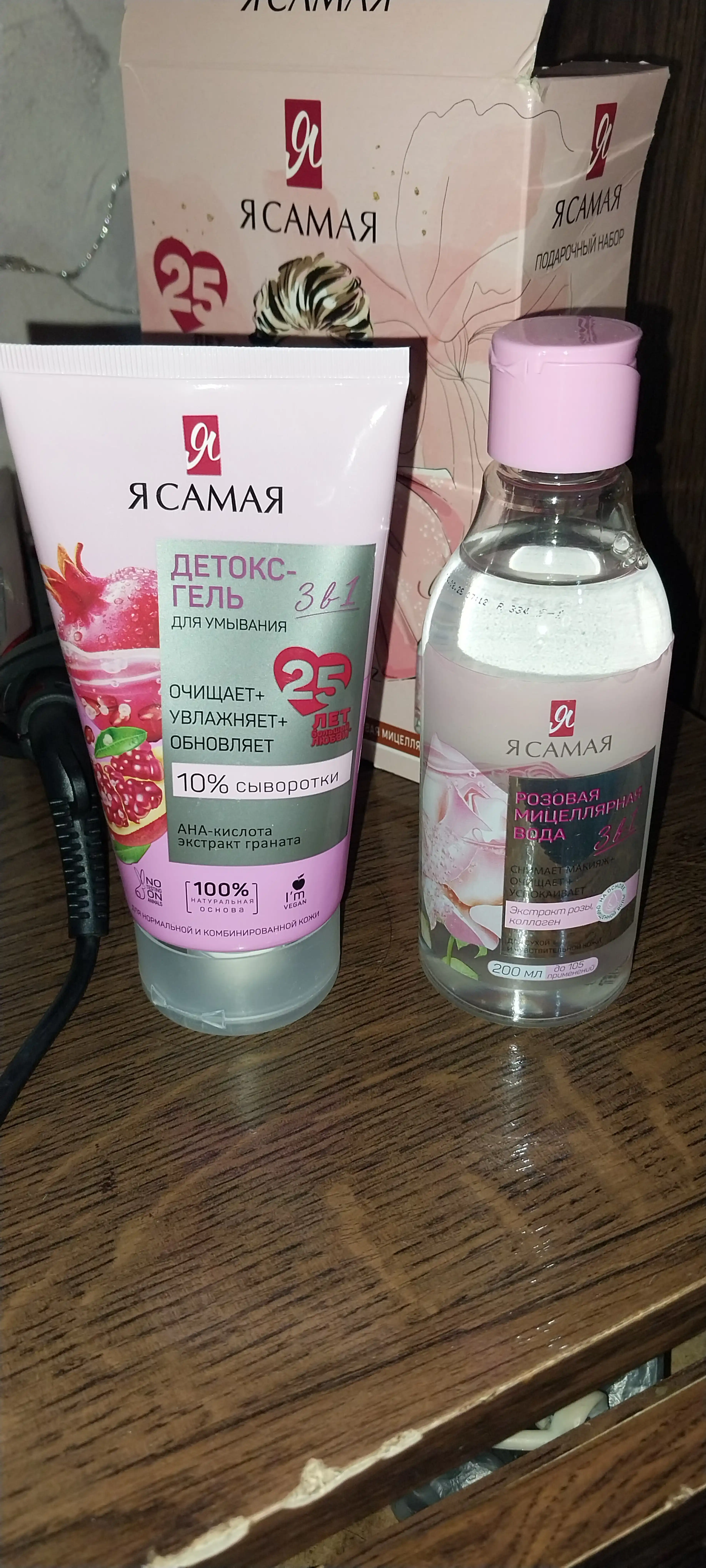 “To‘plam «Ya Samaya»” — 200 ml pushti mitsellyar suv + 150 ml detoks yuz yuvish geli