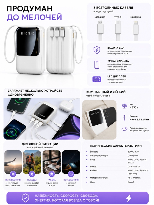 Powerbank 5000 mAh с 3 кабелями (Lightning, Type-C, Micro USB), быстрая зарядка, LED