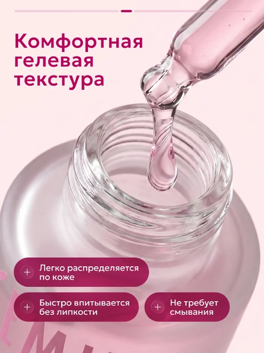 AHA, BHA, PHA kislotalari va niatsinamidli yuz uchun zardob