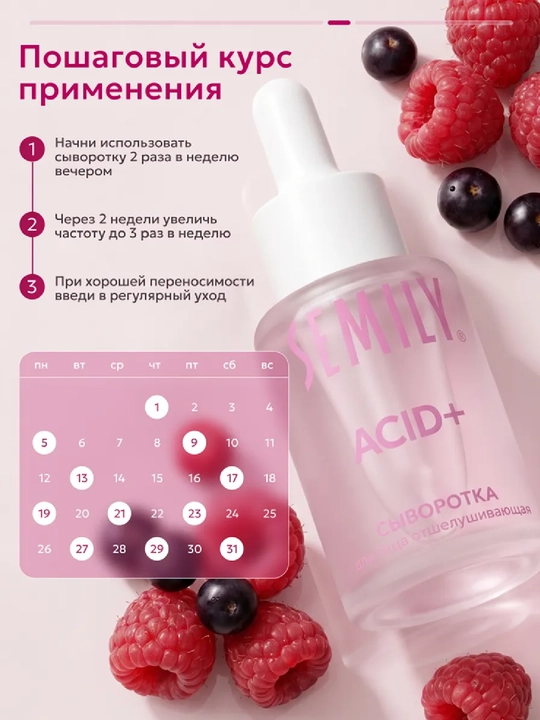 AHA, BHA, PHA kislotalari va niatsinamidli yuz uchun zardob