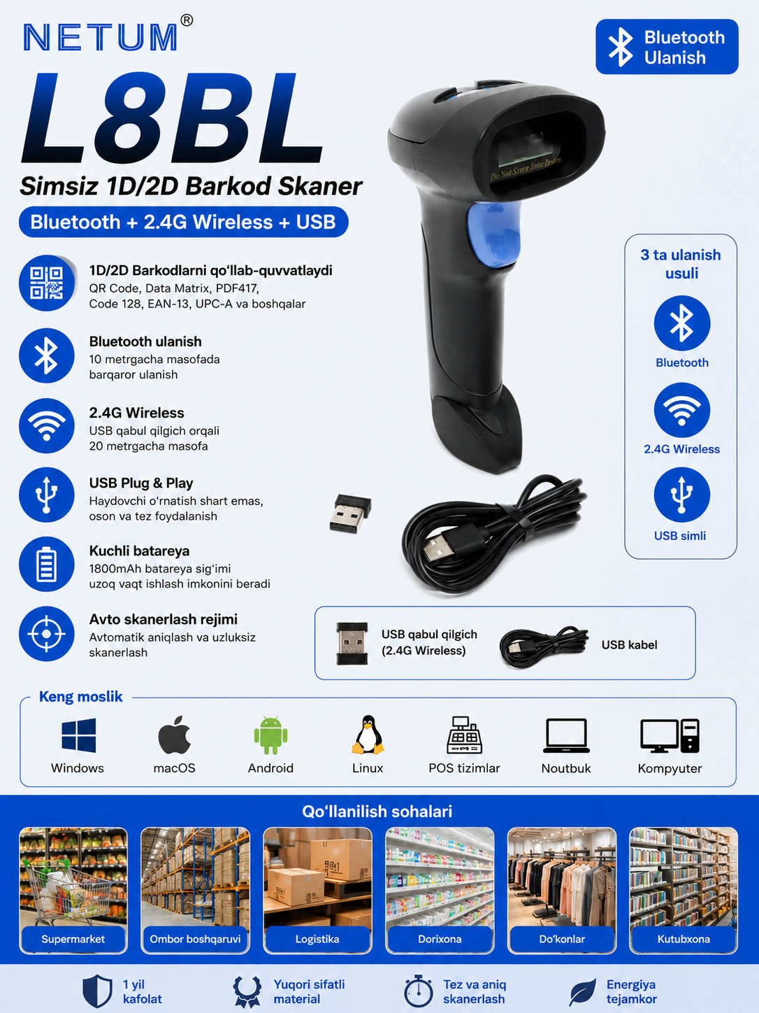 2D cканер NETUM L8BL
