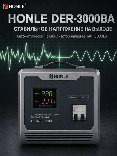 HONLE kuchlanish stabilizatori 3000VA (3kVA), uy uchun, tok sakrashidan himoya