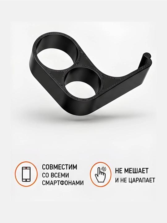 Держатель смартфона на пальцах "Smart Ideas" - 