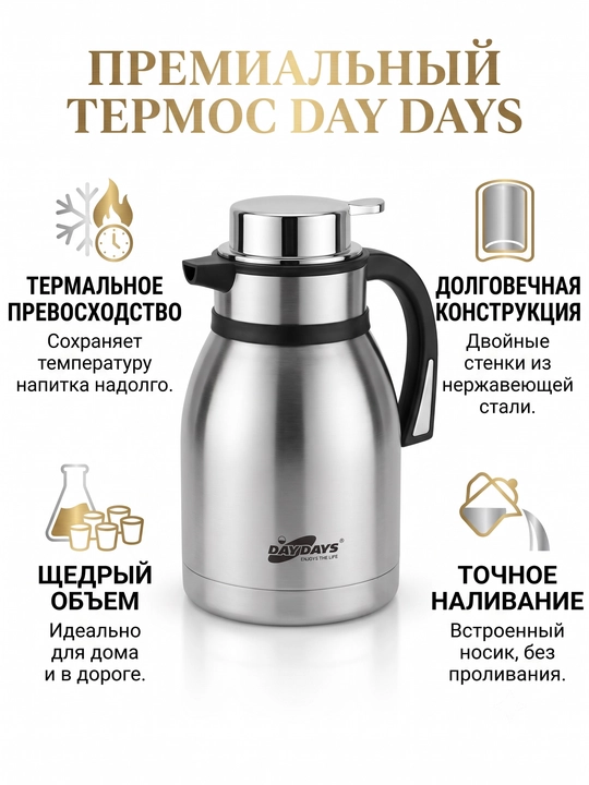 Day Days premium choynak-termosi, zanglamaydigan o'lat