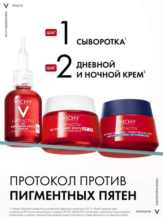 VICHY Liftactiv B3 Pigmentatsiya va ajinlarga qarshi retinolli tungi yuz kremi 50 ml