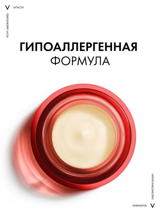 VICHY Liftactiv B3 Pigmentatsiya va ajinlarga qarshi retinolli tungi yuz kremi 50 ml
