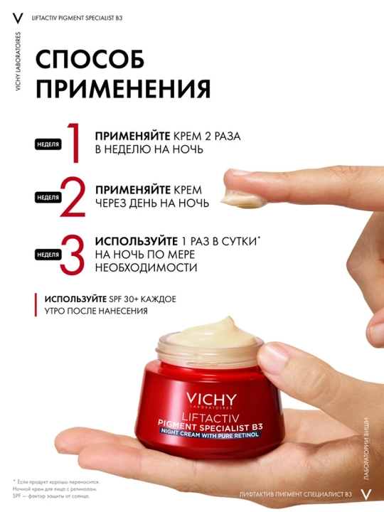 VICHY Liftactiv B3 Pigmentatsiya va ajinlarga qarshi retinolli tungi yuz kremi 50 ml