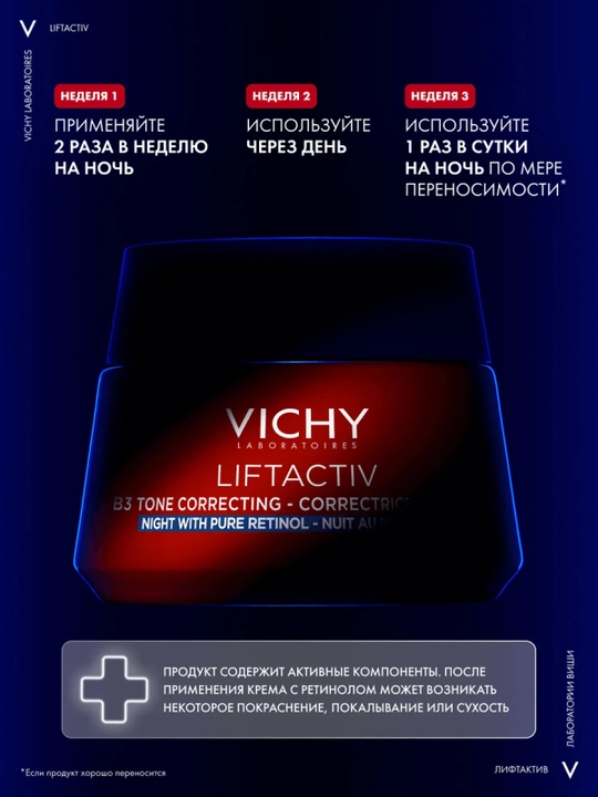 VICHY Liftactiv B3 Pigmentatsiya va ajinlarga qarshi retinolli tungi yuz kremi 50 ml