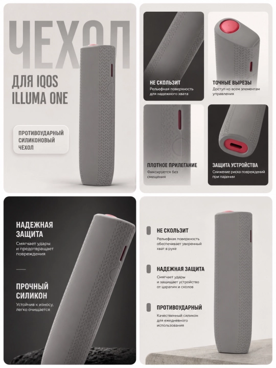 Silikon g'ilof IQOS ILLUMA ONE, ILLUMA ONE i uchun - 