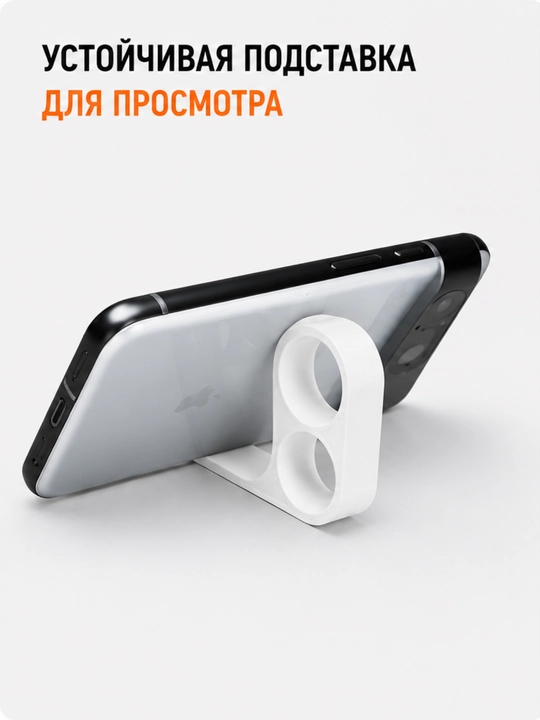 Держатель смартфона на пальцах "Smart Ideas" - 