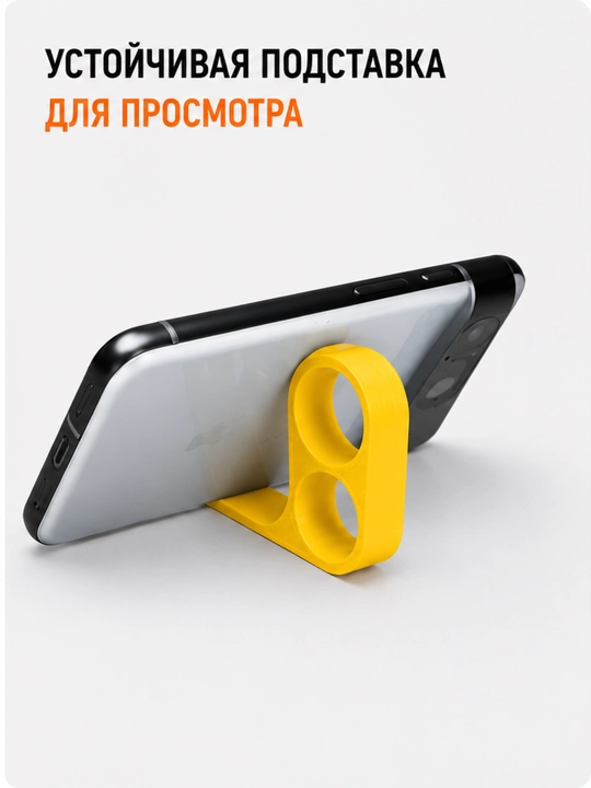 Держатель смартфона на пальцах "Smart Ideas" - 