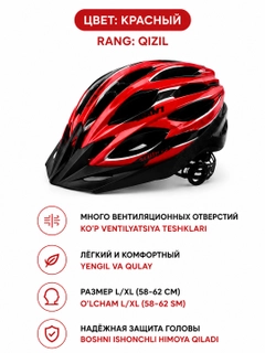 Красный
