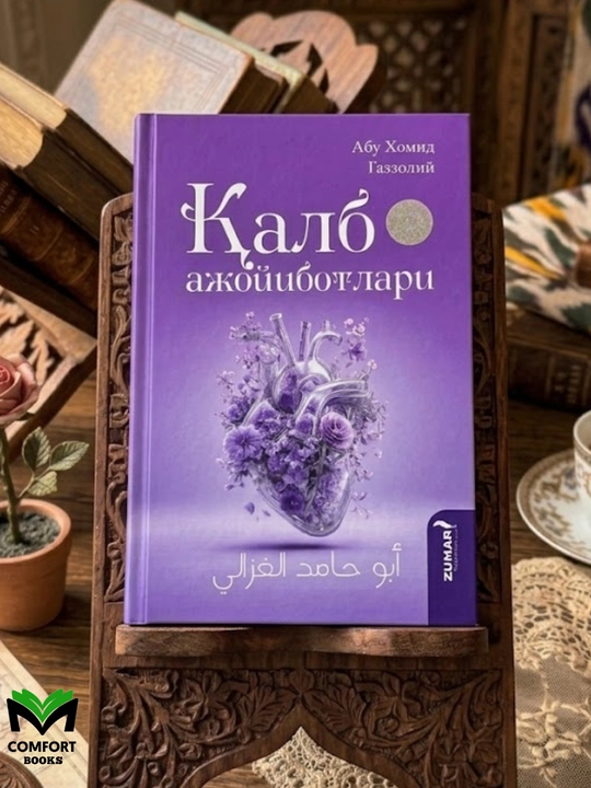 Qalb ajoyibotlari — Abu Homid G‘azzoliy - 