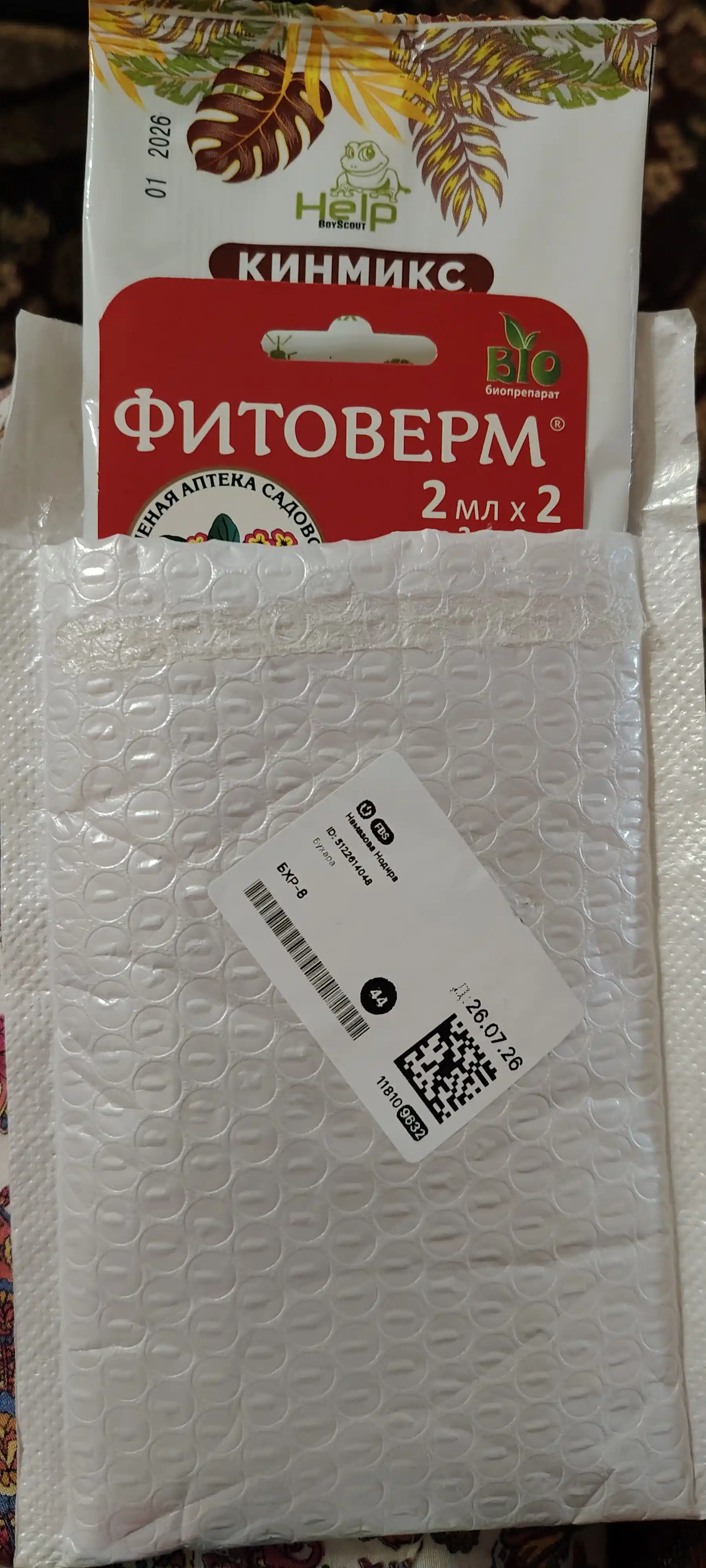 Фитоверм Биопрепарат для борьбы с комплексом вредителей. 4 мл