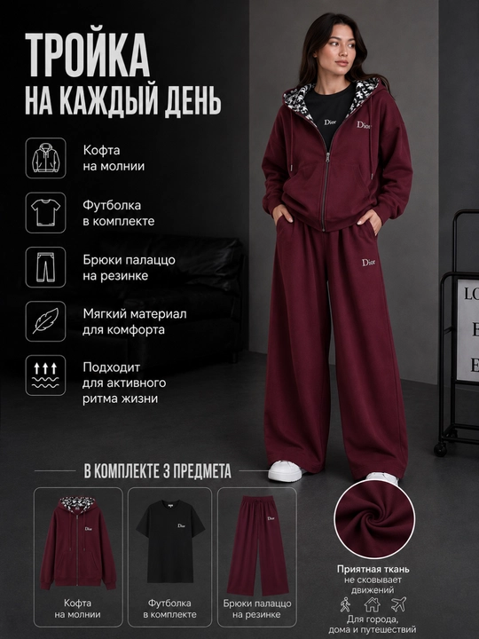 Troyka ayollar, spartivka, sport forma ayollar, 3 tasi 1 da, standart 46-50 o'lchamlarga - 