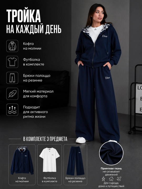 Troyka ayollar, spartivka, sport forma ayollar, 3 tasi 1 da, standart 46-50 o'lchamlarga - 