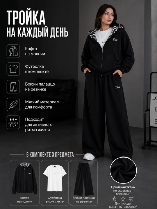 Troyka ayollar, spartivka, sport forma ayollar, 3 tasi 1 da, standart 46-50 o'lchamlarga