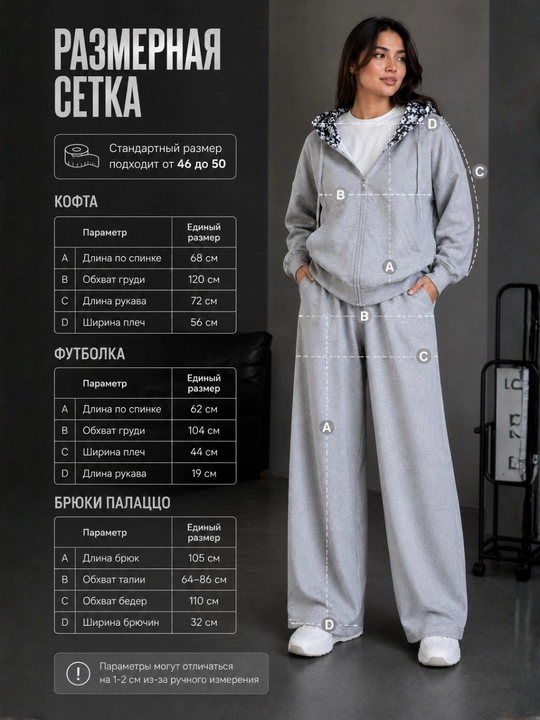 Troyka ayollar, spartivka, sport forma ayollar, 3 tasi 1 da, standart 46-50 o'lchamlarga