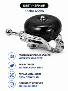 Черный