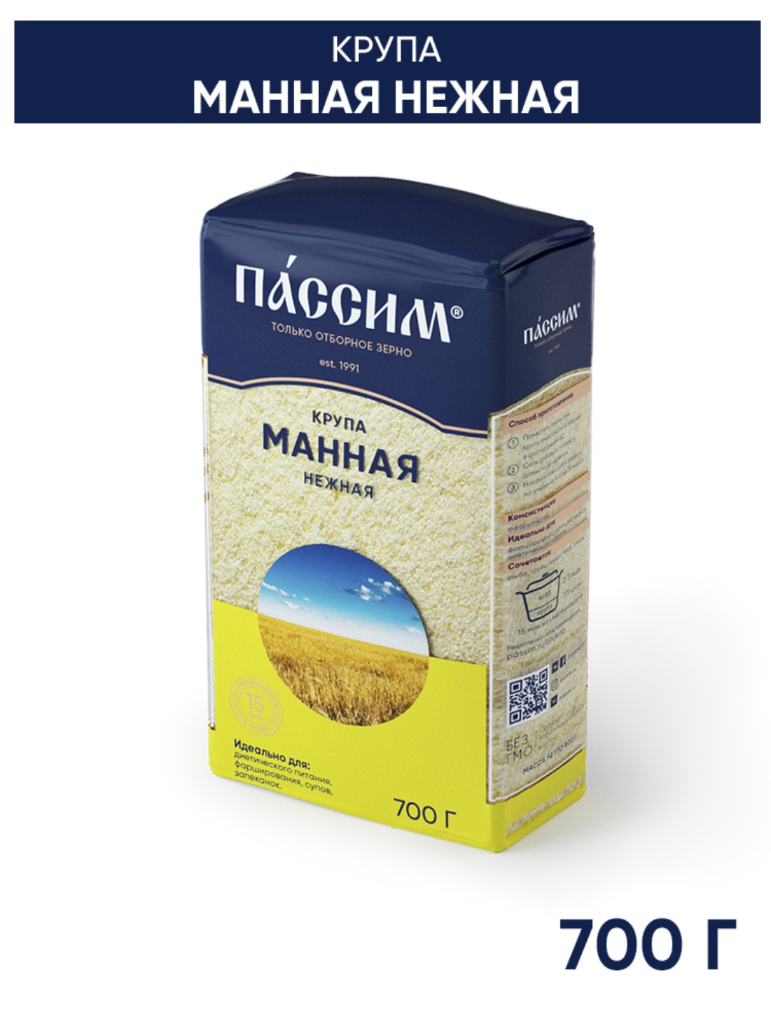 "Nafis" Passim manniy yormasi, 700 g