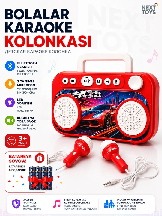 Детская Bluetooth караоке-колонка с 2 микрофонами и LED-подсветкой - 