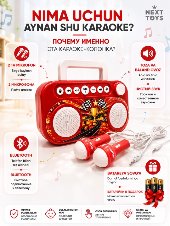 Детская Bluetooth караоке-колонка с 2 микрофонами и LED-подсветкой