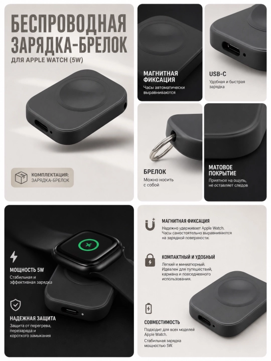 Беспроводная зарядка-брелок для Apple Watch  Se, 1,2,3,4,5,6,7,8,9,10,11, Ultra - 