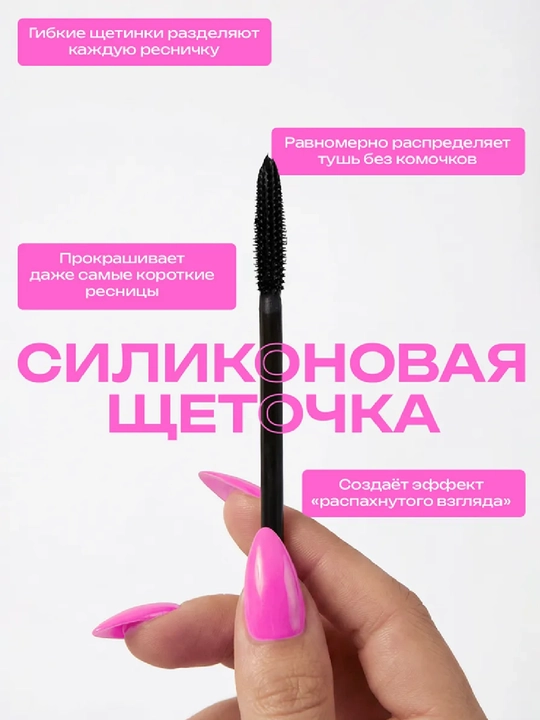 Kipriklar uchun qora tush