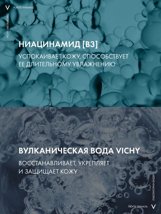 VICHY Purete Thermale Очищающая пенка 150 мл