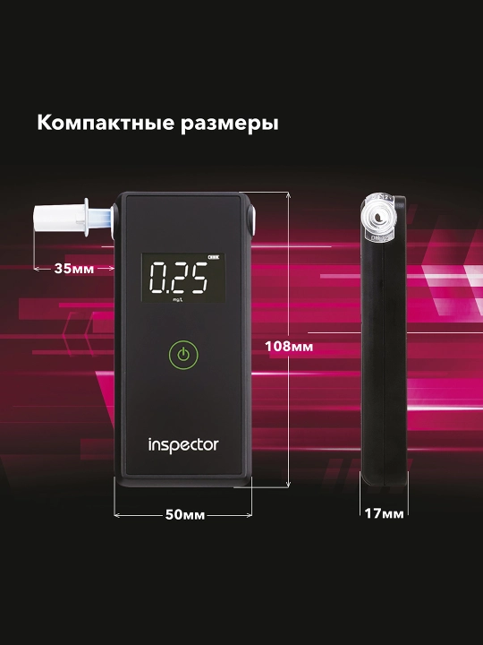 Электрохимический алкотестер Inspector AT650 - 