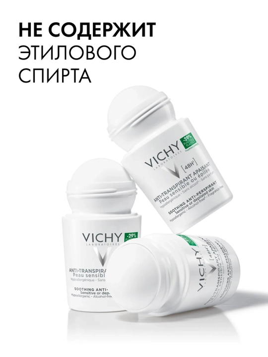VICHY Дезодорант 48 часов для чувствительной кожи 50 мл