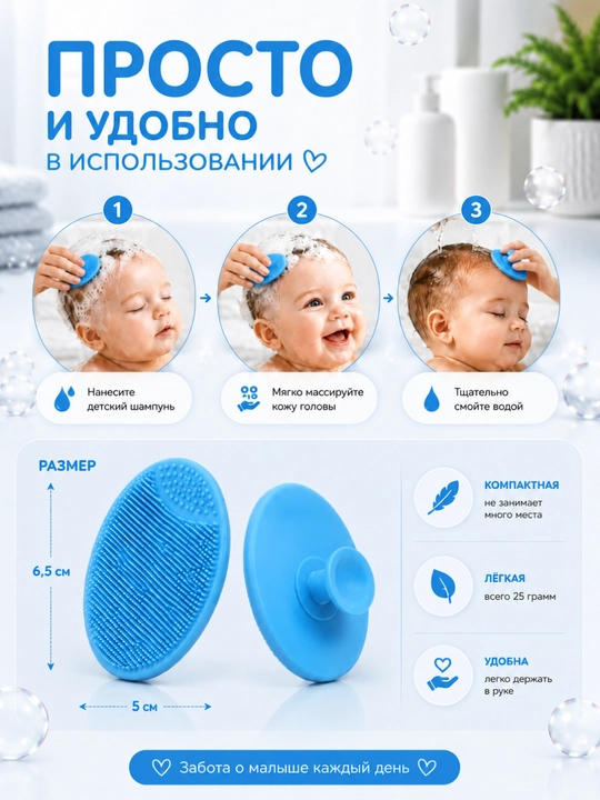 Щетка для очищения волос и лица новорожденного из силикона