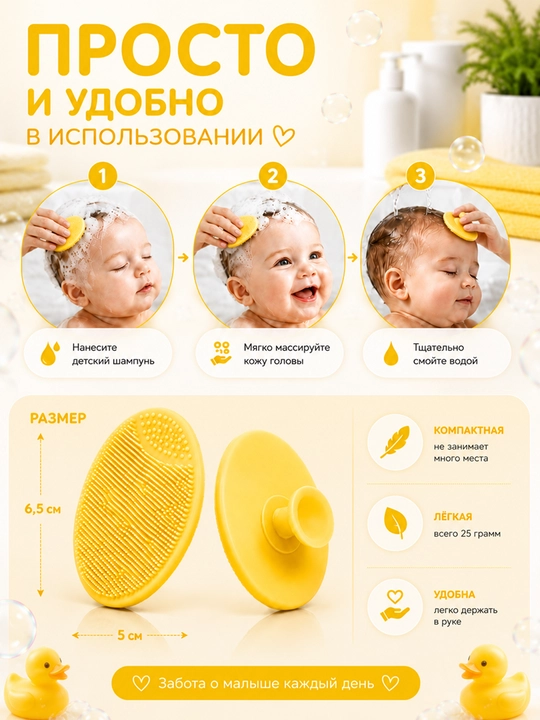 Щетка для очищения волос и лица новорожденного из силикона
