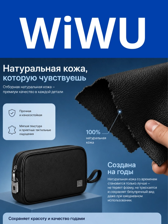WIWU MASTER - Natural charm va barmoq izi texnologiyasiga ega premium klassdagi barsetka