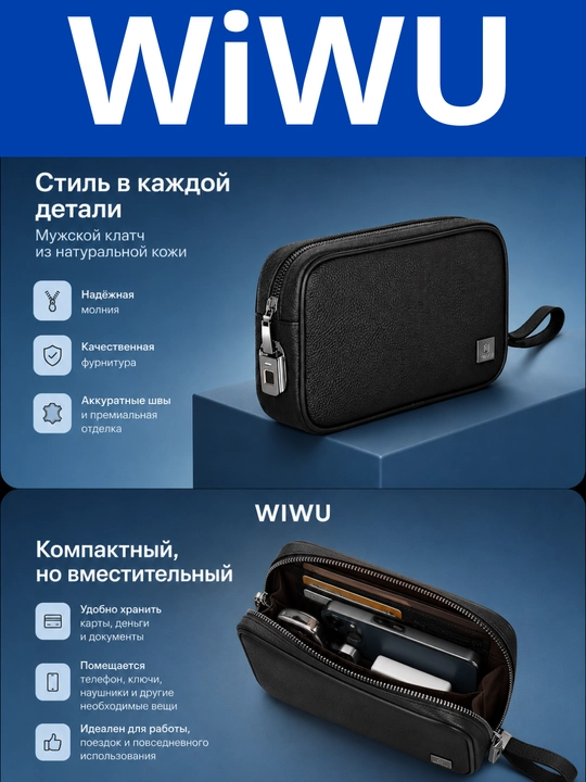 WIWU MASTER - Natural charm va barmoq izi texnologiyasiga ega premium klassdagi barsetka